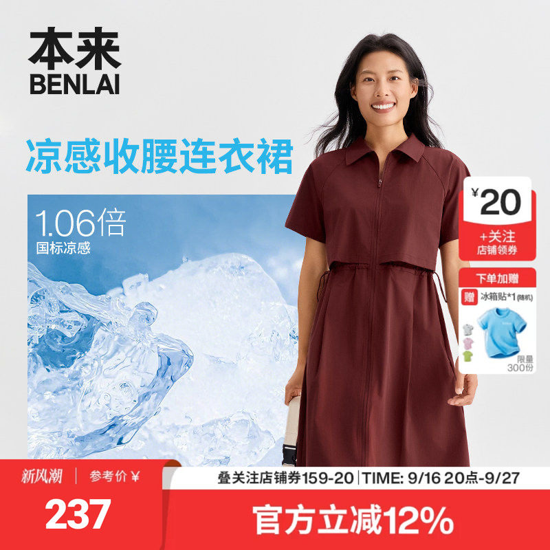 本来BENLAI女士凉感翻领连衣裙短袖拉链裙子2026夏新款BNM760003图片