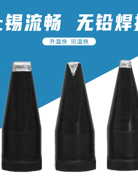 WSP150手柄无铅烙铁咀大威乐自动焊锡机151烙铁头V型焊锡咀可定制