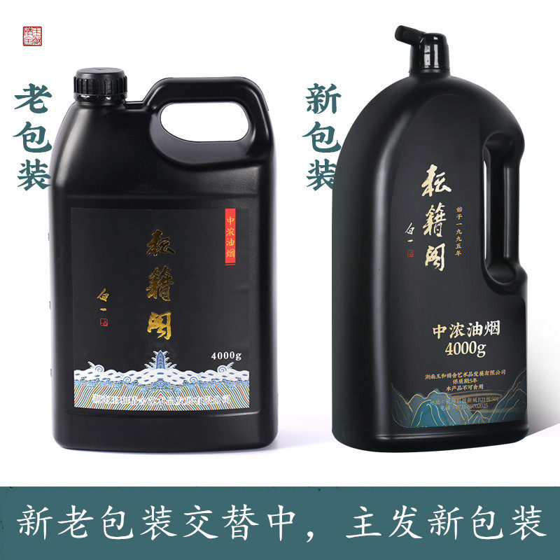 4000克大桶装耘籍阁墨汁书法专用大瓶容量中浓度学生毛笔书画墨液