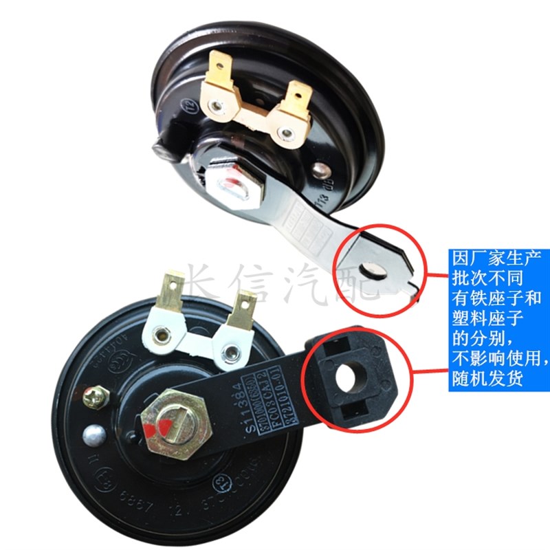 适配东风小康K07K17K01K02二代 V07S C32V27V29C37盆形鸣笛电喇叭