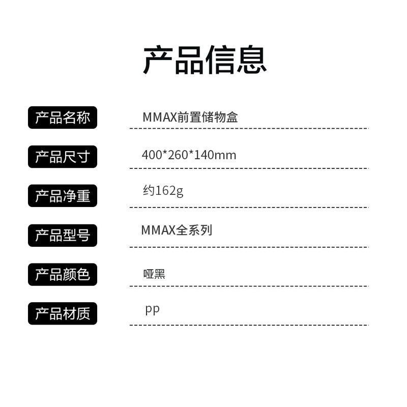 适用于9号Mmax90电动车储物盒Mmax110P机械师中置物盒收纳盒配件