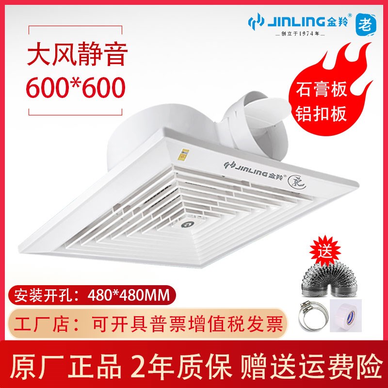 金羚排气扇强力厨房铝扣板天花管道静音排气扇600集成吊顶换气扇