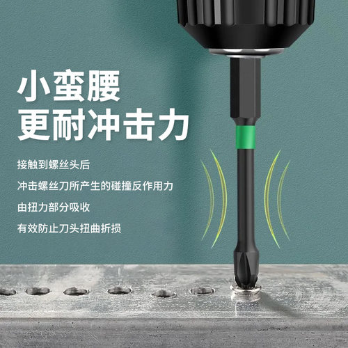 抗冲击强磁批头钨钢十字头电批高硬度电动螺丝刀套装锂电手电钻