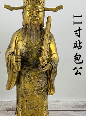 善缘堂包公神像纯铜包拯相包青天铜像佛像镇宅家居供奉工艺品摆件