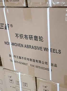 三鑫牌绿色尼龙纤维研磨轮300*50 9PA级12寸不锈钢金属抛光轮300