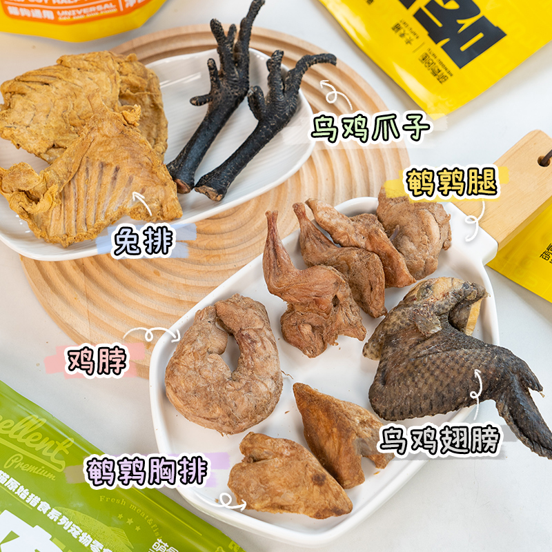 大胖商店 萌骨哈图乌骨鸡爪兔肉排犬猫零食冻干鸡脖鹌鹑狗磨牙洁