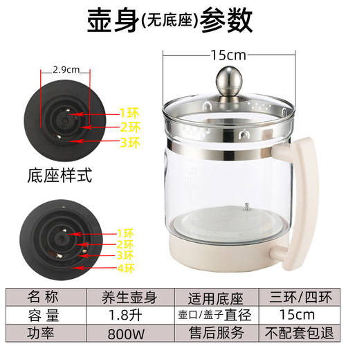养生壶配件玻璃单壶壶身通用单水壶三环四环壶体带盖不带玻璃底座