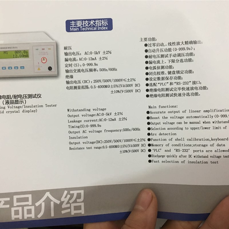 CC7112绝缘电阻耐电压测试仪(液晶显示)南京长创