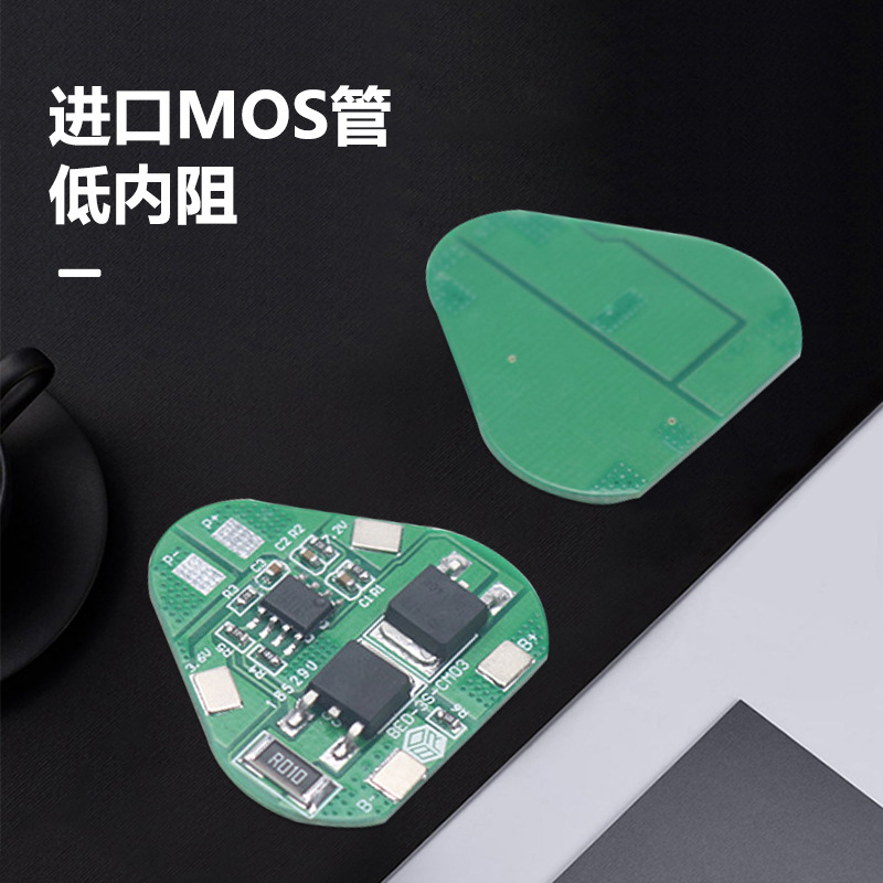 11.1V 12V 12.6V 3串18650锂电池保护板三角形锂电池保护板5A 10A