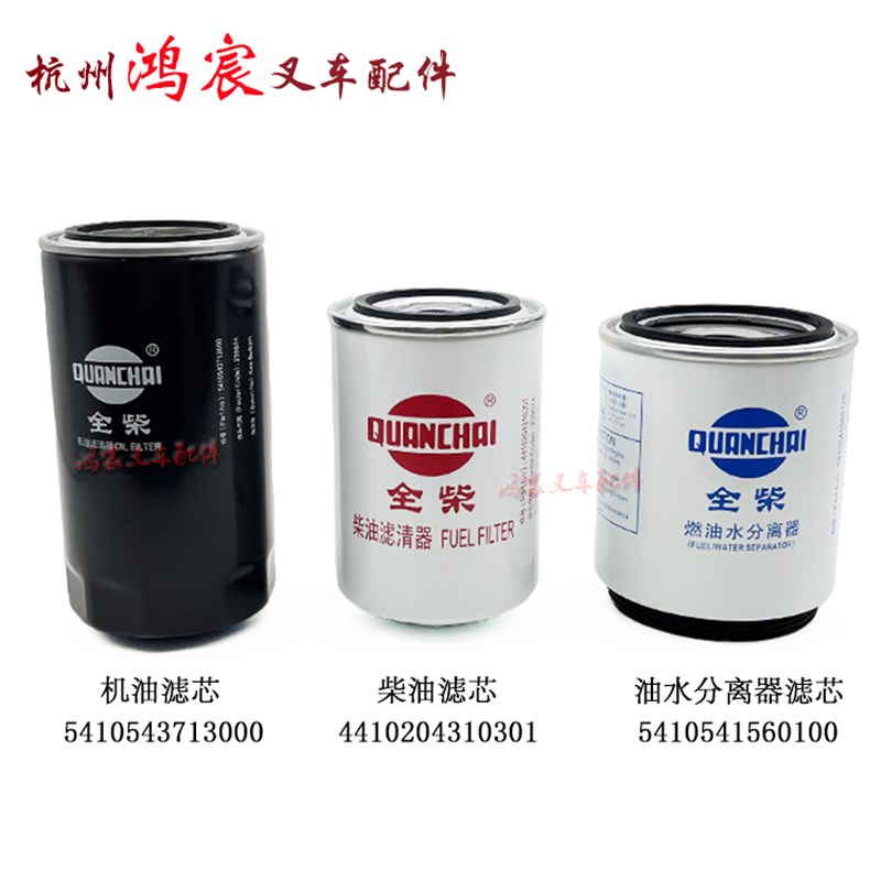 叉车机滤柴滤油水分离器滤芯配全柴4J1/6J1-115C32合力龙工5-10吨