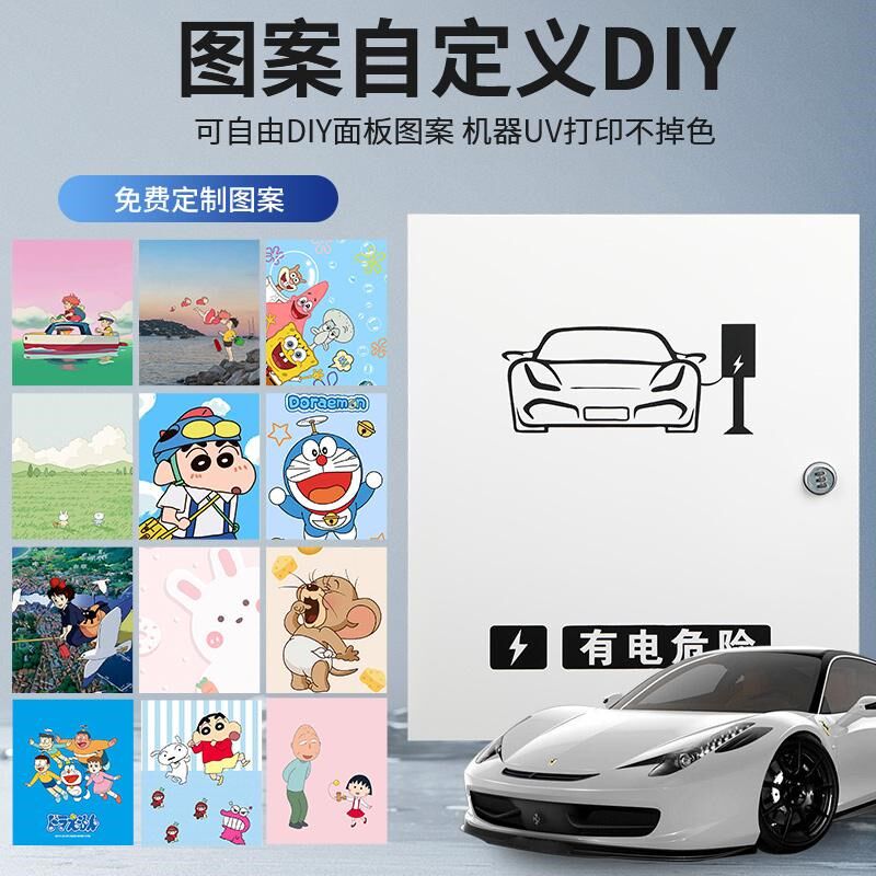 新能源电动汽车防水壁挂充电桩保护箱比亚迪理想户外通用立柱一体