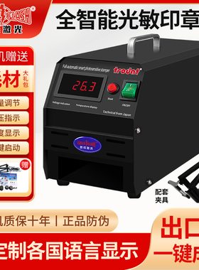印章机智能光敏机刻字机曝光机刻印机小型雕刻机全自动刻章机包教