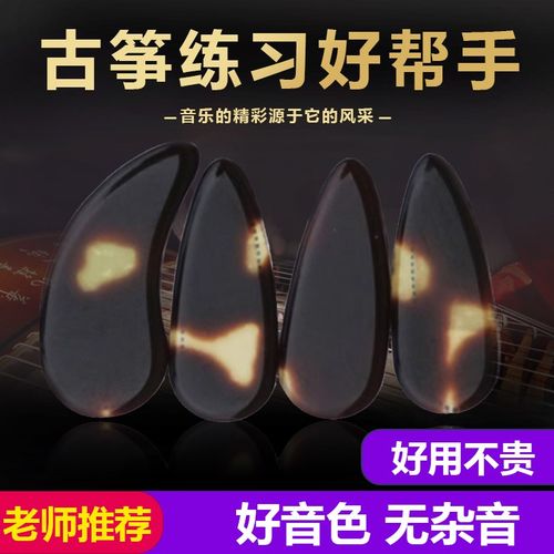 古筝指甲儿童初学者通用花色入门演奏胶带布收纳盒板成人专业义甲