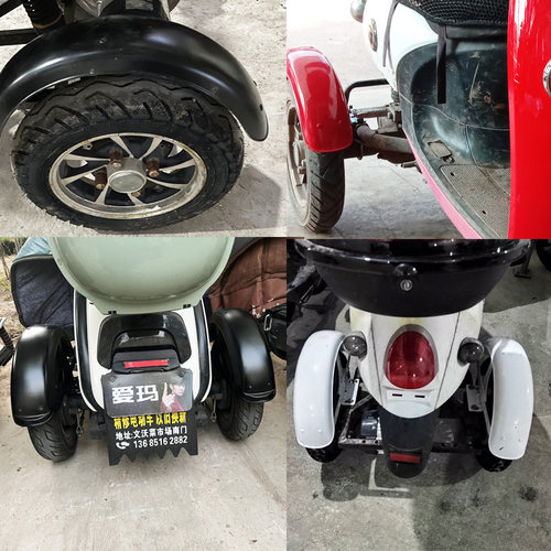 加厚电动三轮车后轮挡泥板休闲车铁泥瓦后护泥板防水盖板挡泥板