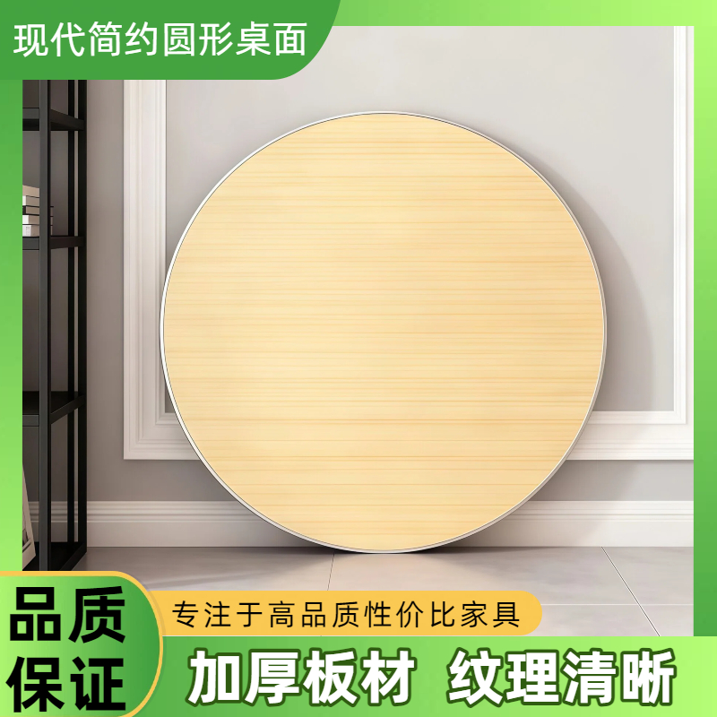 家用圆桌面台面面板餐桌可带转盘