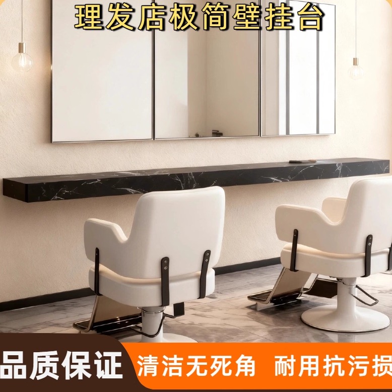 理发店镜台大理石台面木质带抽屉