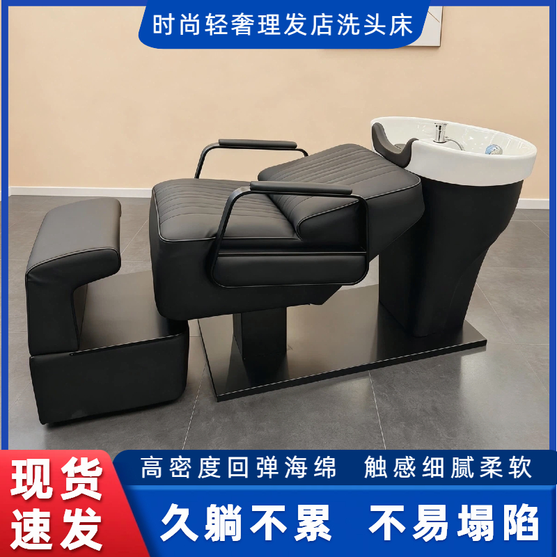 理发店头疗洗头床带热水器按摩床