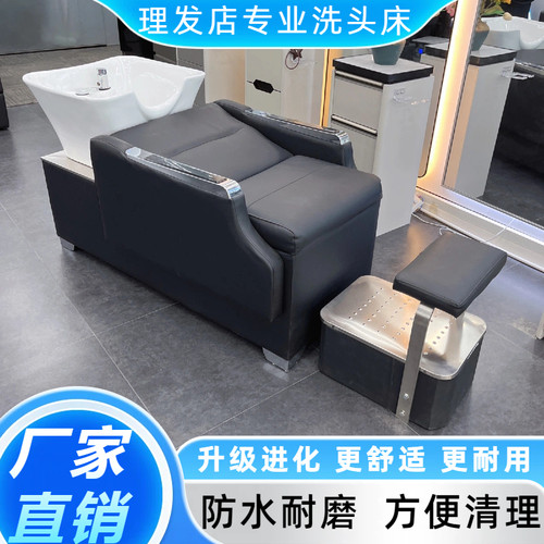 网红半躺理发店时尚洗头床简约