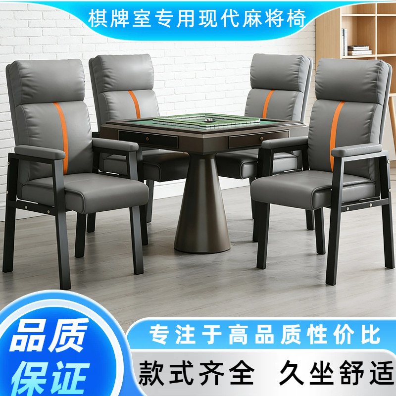 麻将椅棋牌室专用椅子打麻将坐的