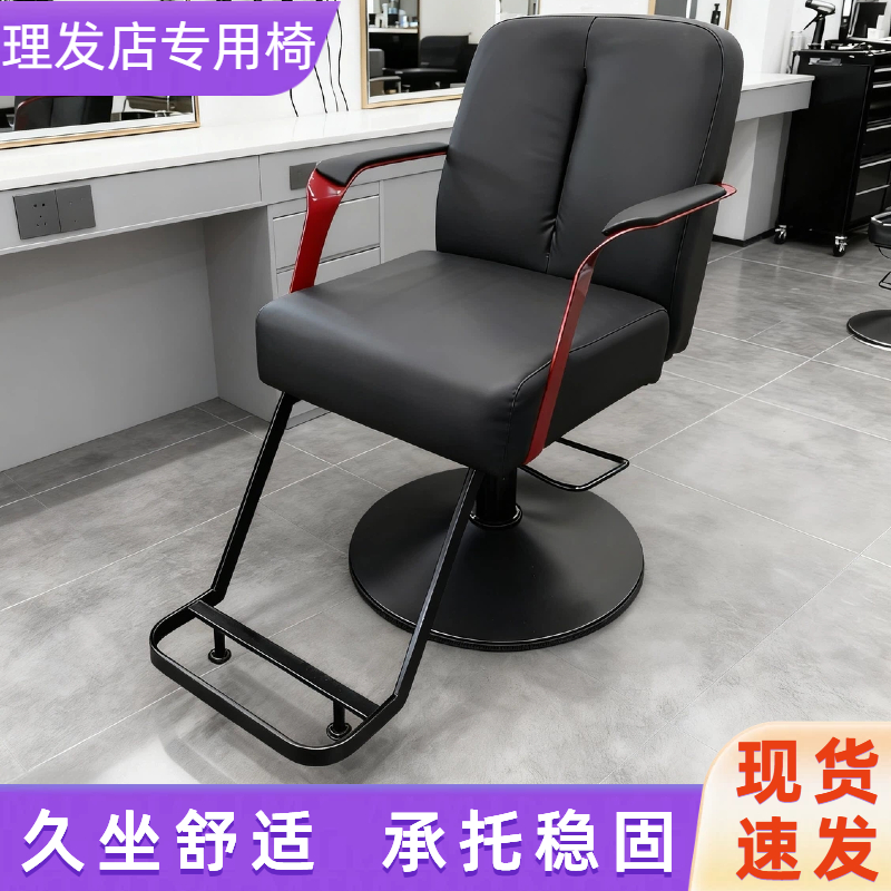 美发椅子理发店椅子发廊专用升降