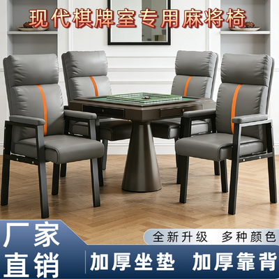 麻将椅棋牌室专用椅子茶楼舒适靠