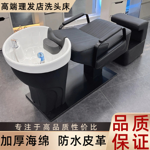 美发店专用冲水床理发店洗头床