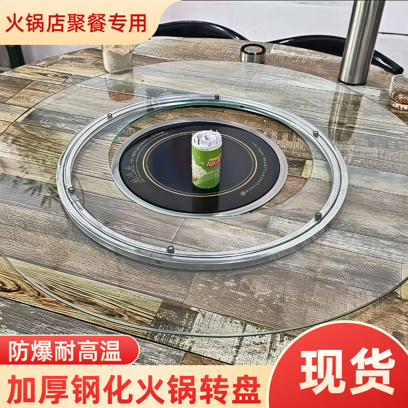 餐桌火锅转盘餐饮店加厚中间空心圆桌桌面带钢圈开孔不锈钢底座,住宅家具,玻璃餐桌,淘宝优惠券,粉丝福利购,淘宝优惠卷