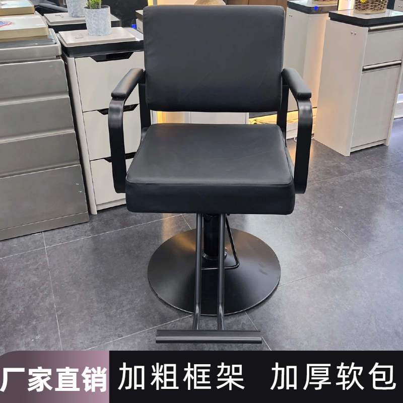 剪发椅剪发凳理发店专用潮店高档