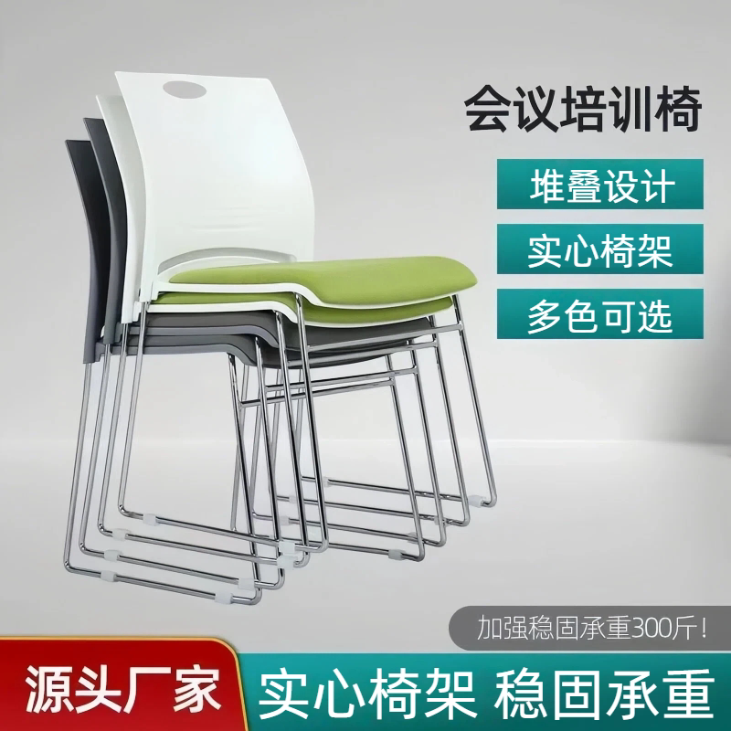 人体工学椅子久坐舒适弓形员工培训会议椅书桌凳子麻将座椅职员椅