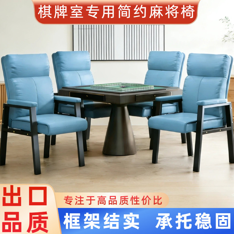 麻将椅棋牌室专用椅子新款麻将椅
