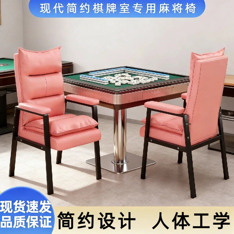 2025新款猫抓皮带高靠背麻将椅子