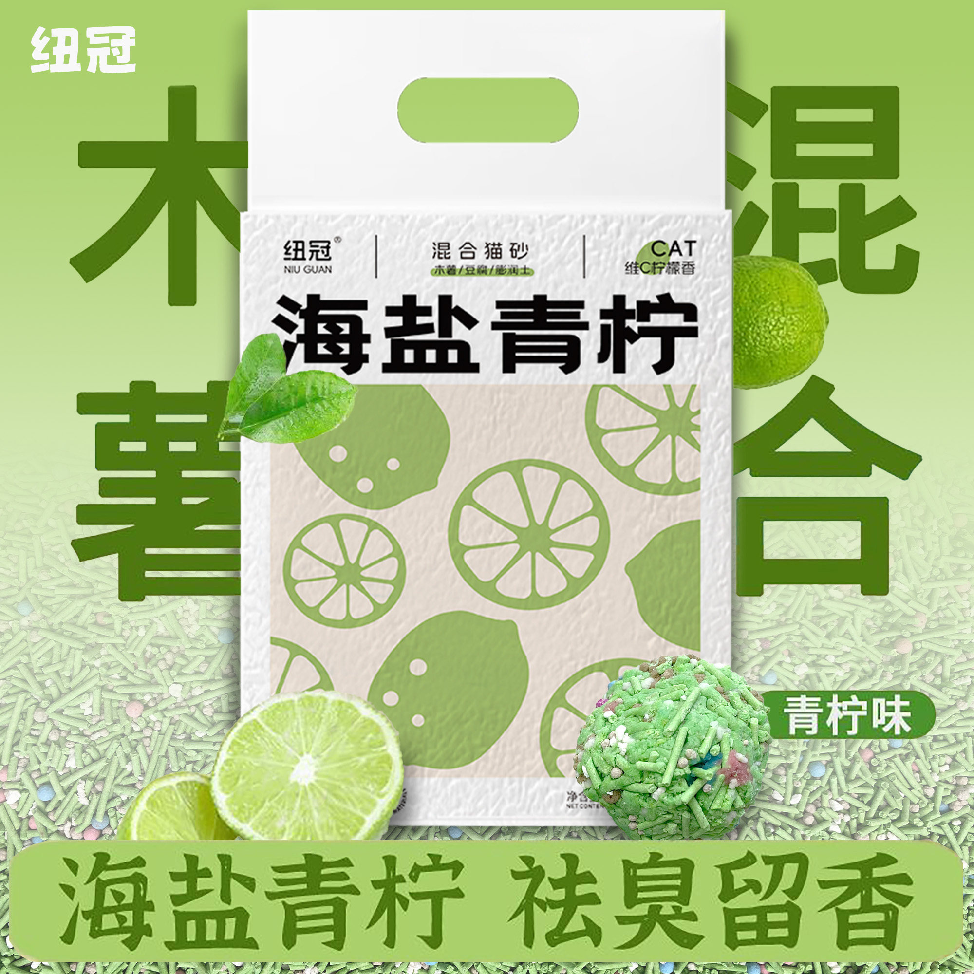纽冠纯木薯猫砂无尘快速结团除臭