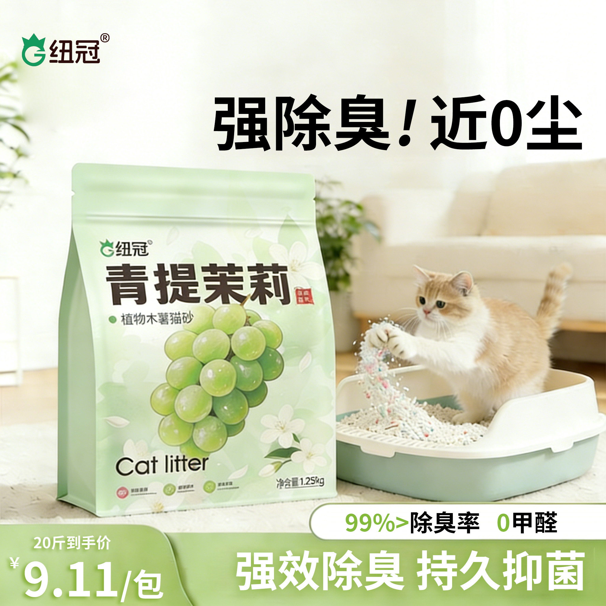 纽冠木薯猫砂豆腐除臭无尘不粘底