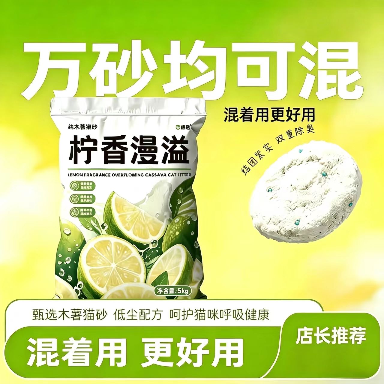 纽冠猫砂除臭无尘不粘底
