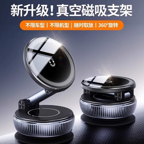 适用vivo X200 Ultra磁吸支架vivo X200s系列手机2025新款磁吸车