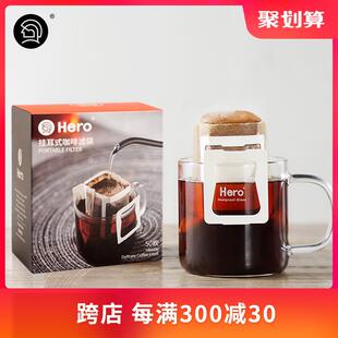 便携滴漏式 Hero挂耳咖啡过滤袋 手冲滤杯过滤纸袋滤网咖啡粉滤袋