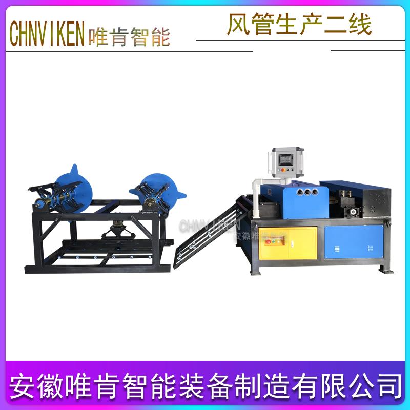 全自动风管生产线二线 风管生产五线 通风管道三线铁皮加工下料机