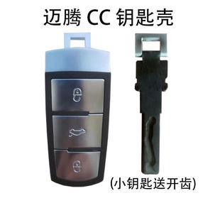 大众cc迈腾B6车钥匙壳B7遥控按键CC一键启动智能卡遥控器替换外壳