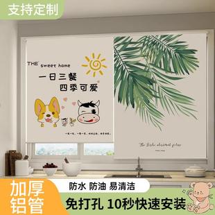 家用厨房卫生间防水手拉卷帘窗帘 定制窗帘遮光升降卷帘免打孔安装