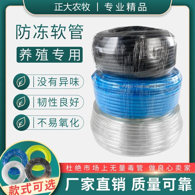 软管鸡用管养殖专用水管8毫米兔子用饮水器软管10防冻自动饮水器