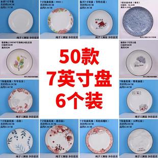 7英寸盘子菜盘家用陶瓷方盘轻奢高级感深盘圆盘简约微波炉餐具