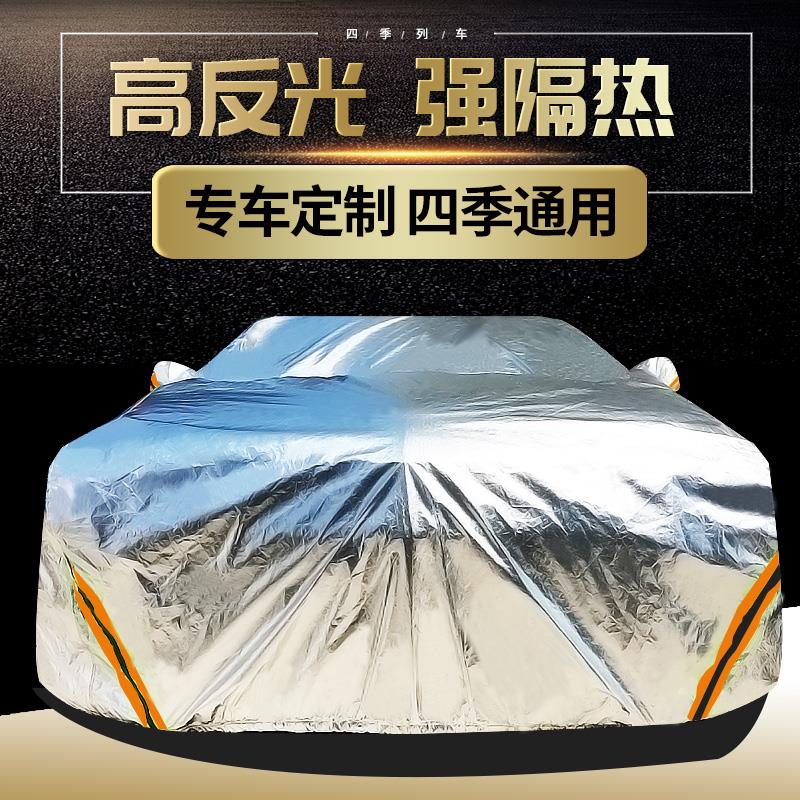 雪铁龙凡尔赛C5X专用车衣车罩加厚防晒防冻防雨防雪四季通用车套