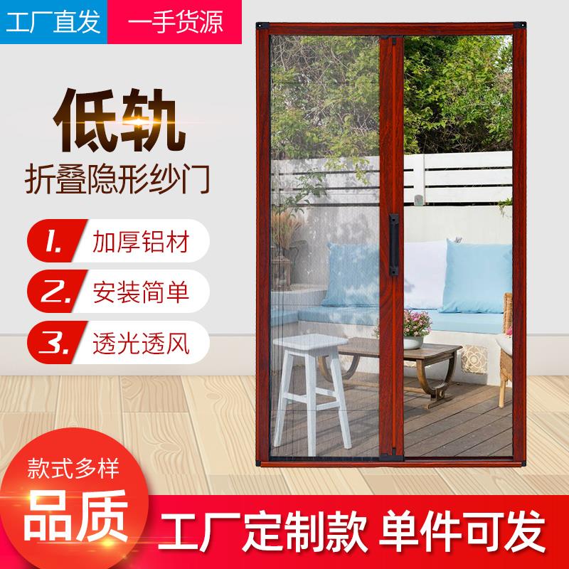 加厚铝合金低轨隐形折叠纱门家用免打孔推拉伸缩沙窗网门帘防蚊虫