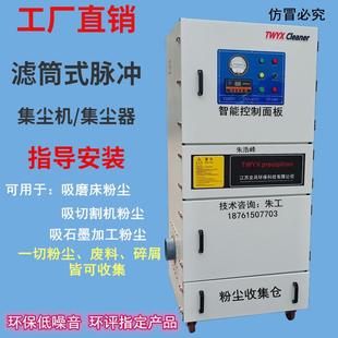 慈溪市小磨床除尘器5.5kw磨床粉尘吸尘机5.5千瓦全自动脉冲集尘机
