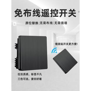 遥控开关智能免布线220V灯家用单开双控随意贴面板开关无线控制器