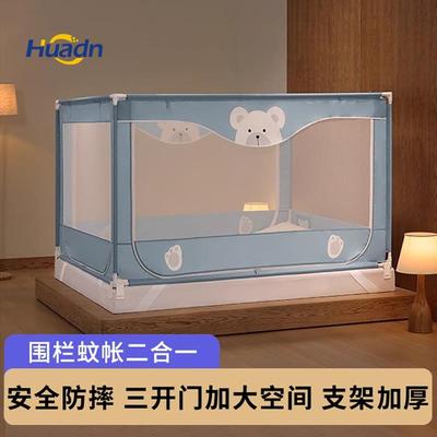 防摔蚊帐围栏二合一儿童一体婴儿护栏床围栏蚊帐宝宝床上围栏加固