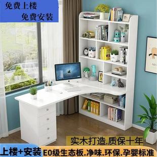 书桌书柜一体卧室写字桌 简约实木转角书桌书架组合家用电脑桌台式