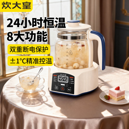 炊大皇恒温电热水壶1.4L