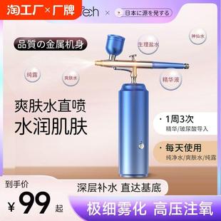 MAGITECH美技注氧仪美容仪器家用补水精华导入美容院手持纳米喷雾