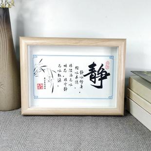 励志名言摆件办公室书桌面座右铭挂件书法字画木装 静以修身 饰礼品